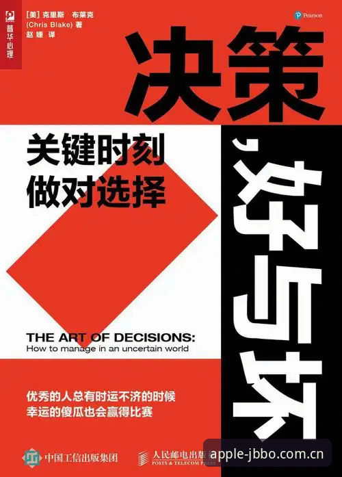 从马赛更衣室风波看188金宝搏平台体育总监生存指南：拉比奥签约背后的决策艺术